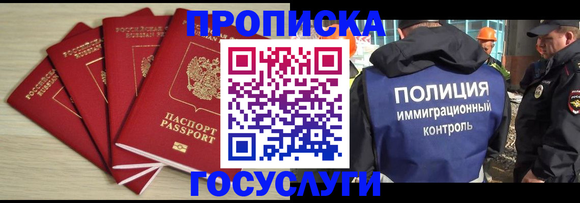 временная регистрация адрес в Богородске