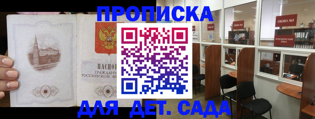 прописка поиск в Богородске