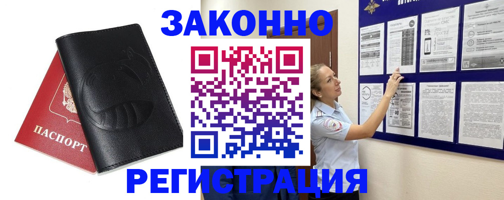 регистрация для школы в Богородске